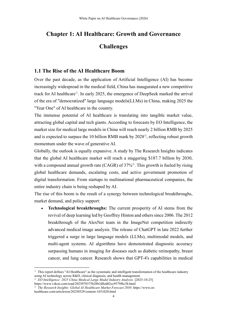 上海社会科学院：AI 医疗治理白皮书（2026）（英文版）（64页）.pdf_第7页
