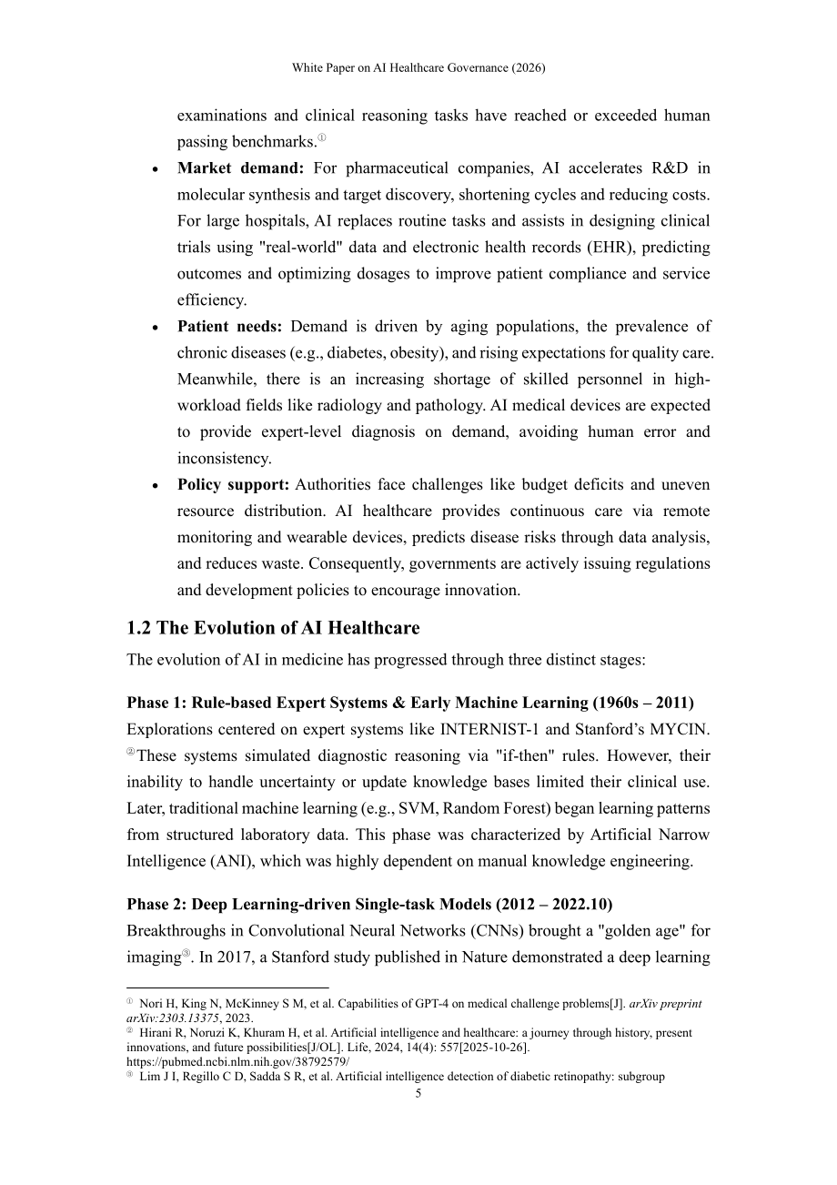 上海社会科学院：AI 医疗治理白皮书（2026）（英文版）（64页）.pdf_第8页