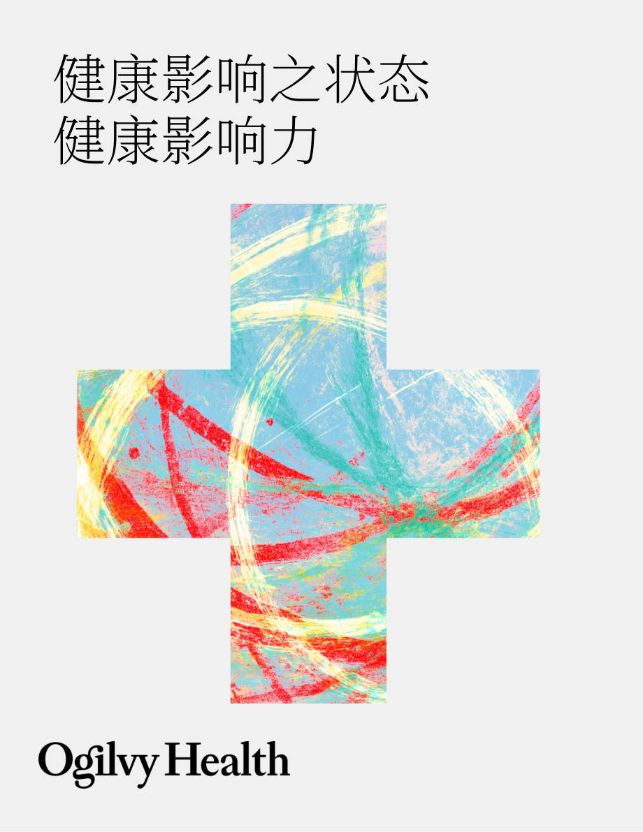 奥美（Ogilvy）：2026健康领域网红营销现状报告（英文版）（12页）.pdf_第1页