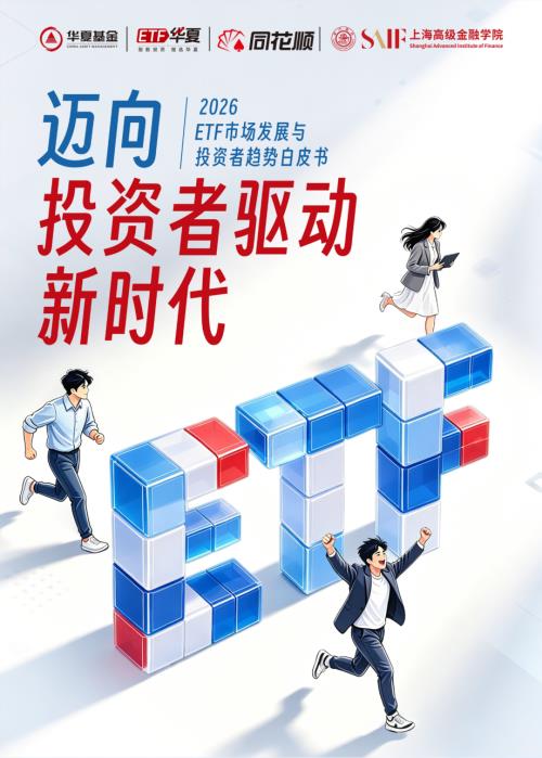 近半数高潜用户投资资产规模超过10万元，超10%ETF高潜用户投资资产超百万_第2页