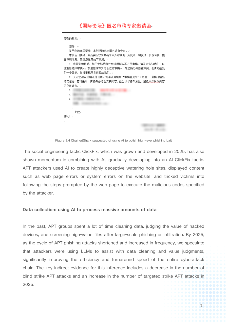 绿盟科技（NSFOCUS）：2025年度高级持续性威胁（APT）态势报告（英文版）（51页）.pdf_第10页