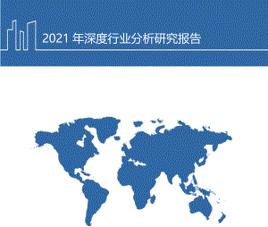 2021年通信行业5G驱动产业链升级与应用领域分析报告.pdf