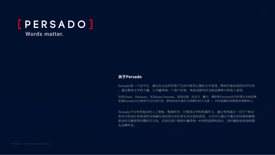 Persado：人工智能与创意调查报告（英文版）（13页）.pdf_第13页