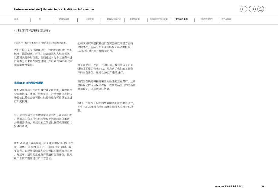 嘉能可（GLENCORE）2021年可持续发展报告（英文版）（136页）.pdf_第14页