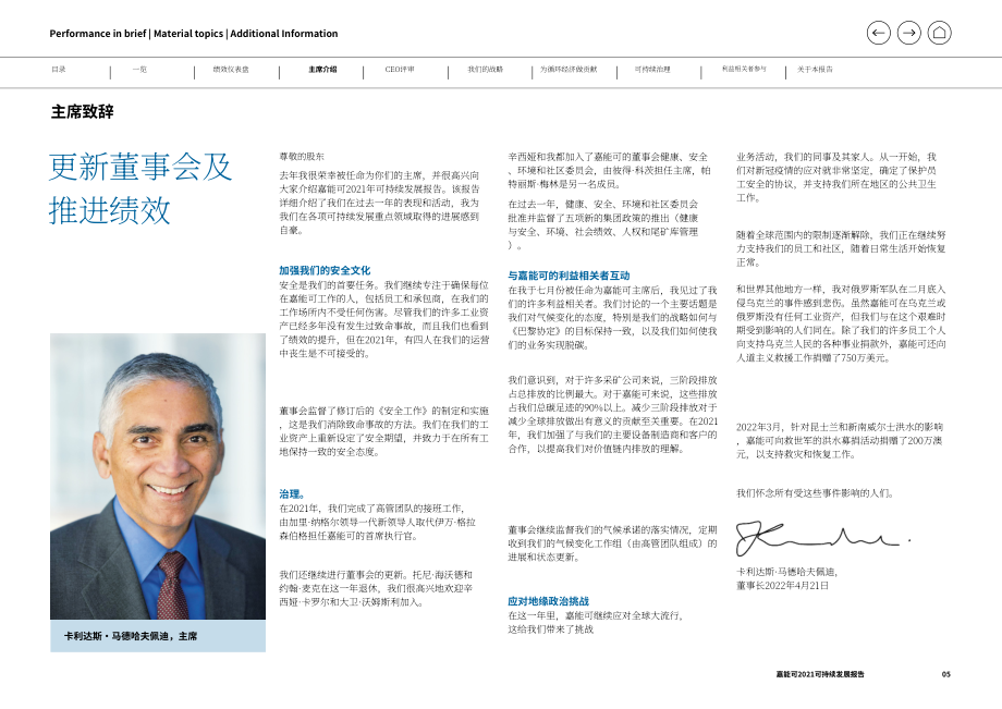嘉能可（GLENCORE）2021年可持续发展报告（英文版）（136页）.pdf_第5页