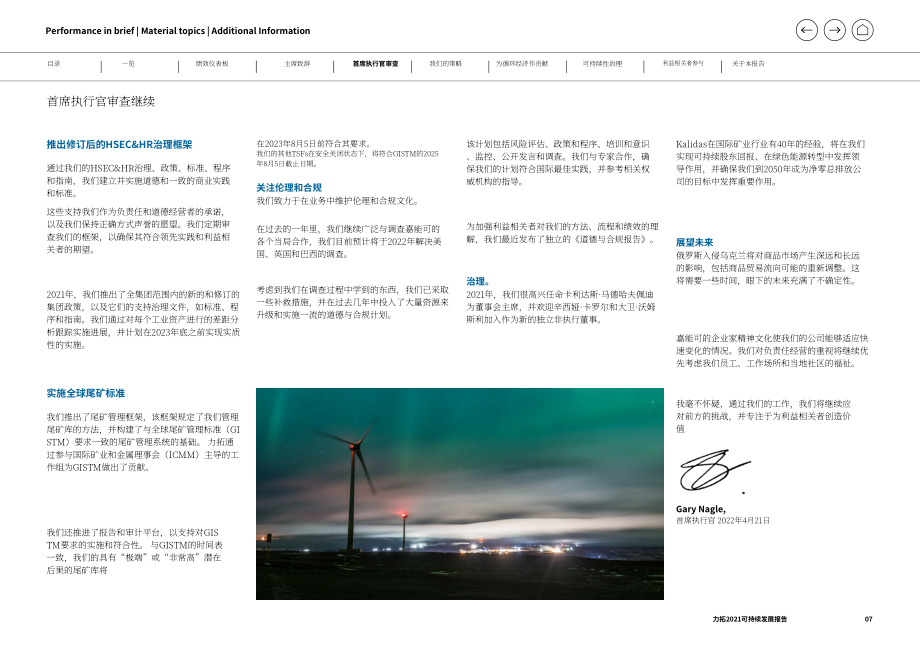 嘉能可（GLENCORE）2021年可持续发展报告（英文版）（136页）.pdf_第7页