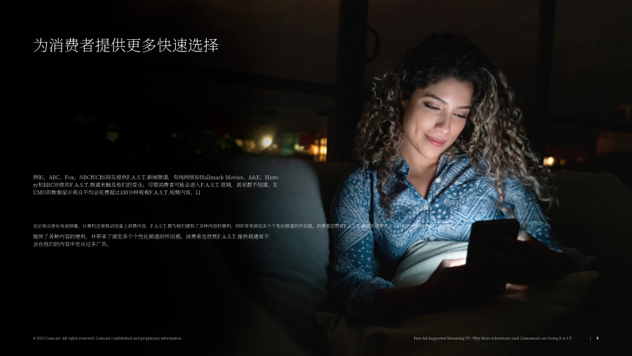 COMCAST：2022年广告报告（英文版）（15页）.pdf_第9页