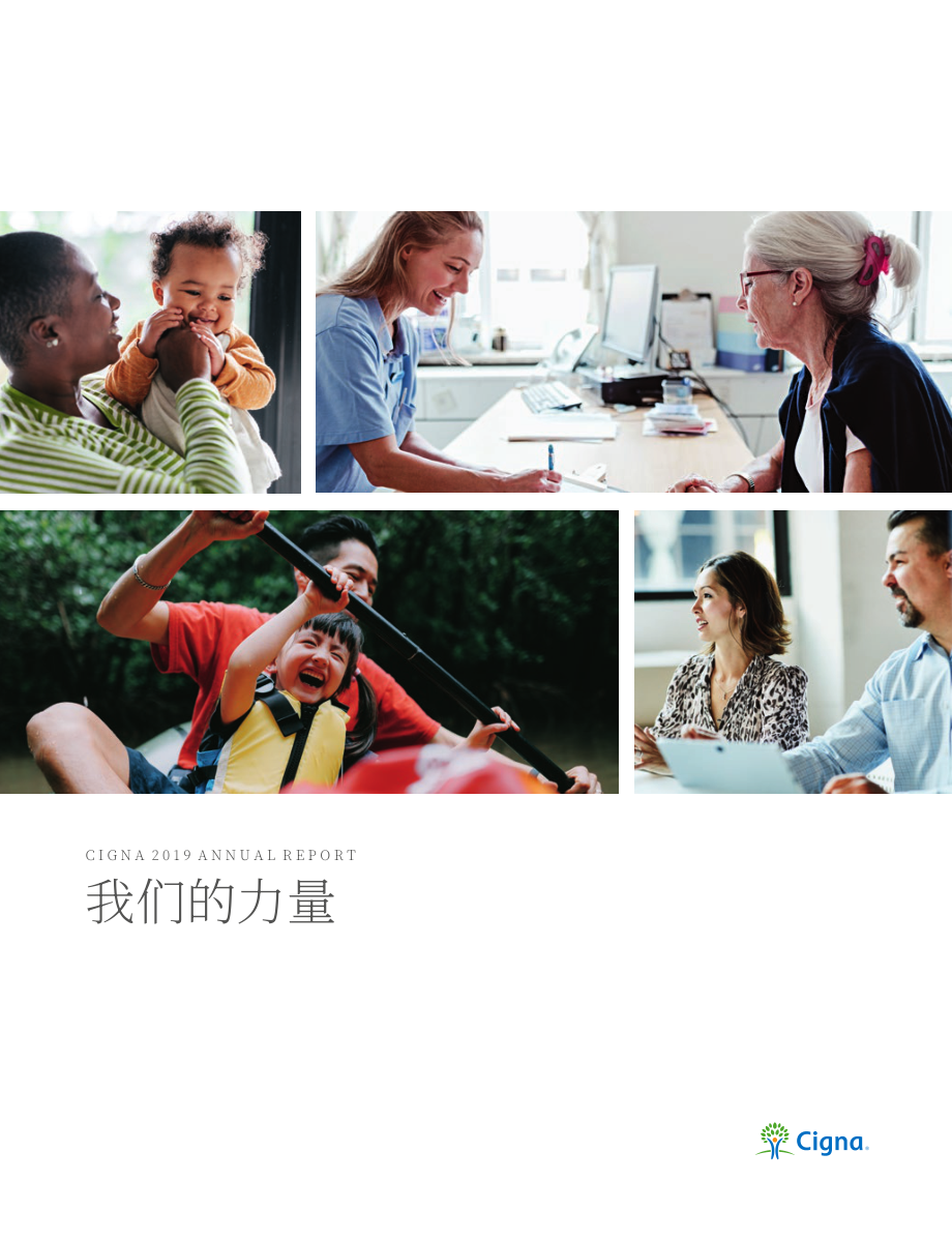信诺（CIGNA）2019年年度报告（英文版）（213页）.pdf_第1页