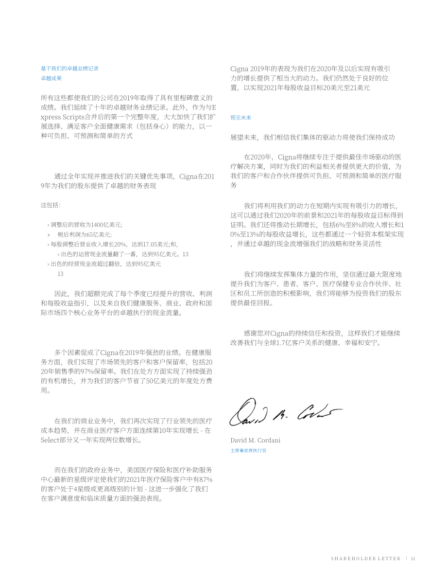 信诺（CIGNA）2019年年度报告（英文版）（213页）.pdf_第12页