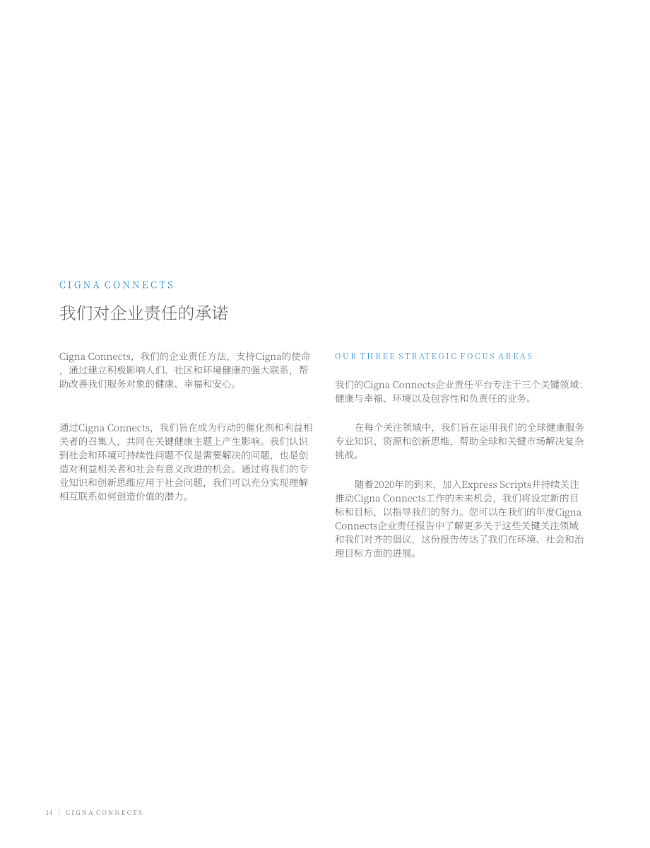 信诺（CIGNA）2019年年度报告（英文版）（213页）.pdf_第15页