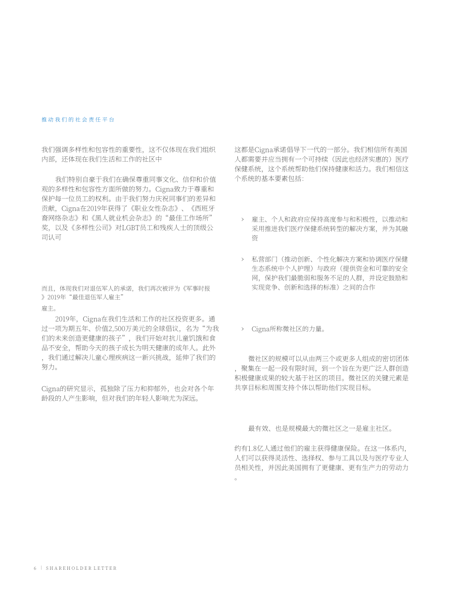 信诺（CIGNA）2019年年度报告（英文版）（213页）.pdf_第7页