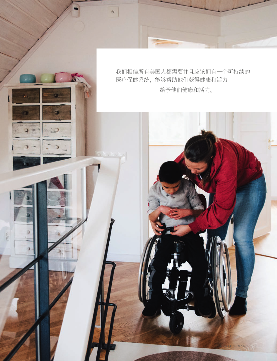 信诺（CIGNA）2019年年度报告（英文版）（213页）.pdf_第8页