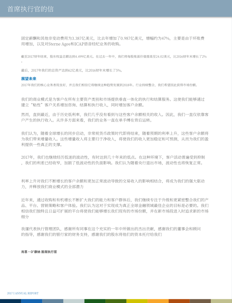 StoneX集团（STONEX GROUP）2017年年度报告（英文版）（140页）.pdf_第14页
