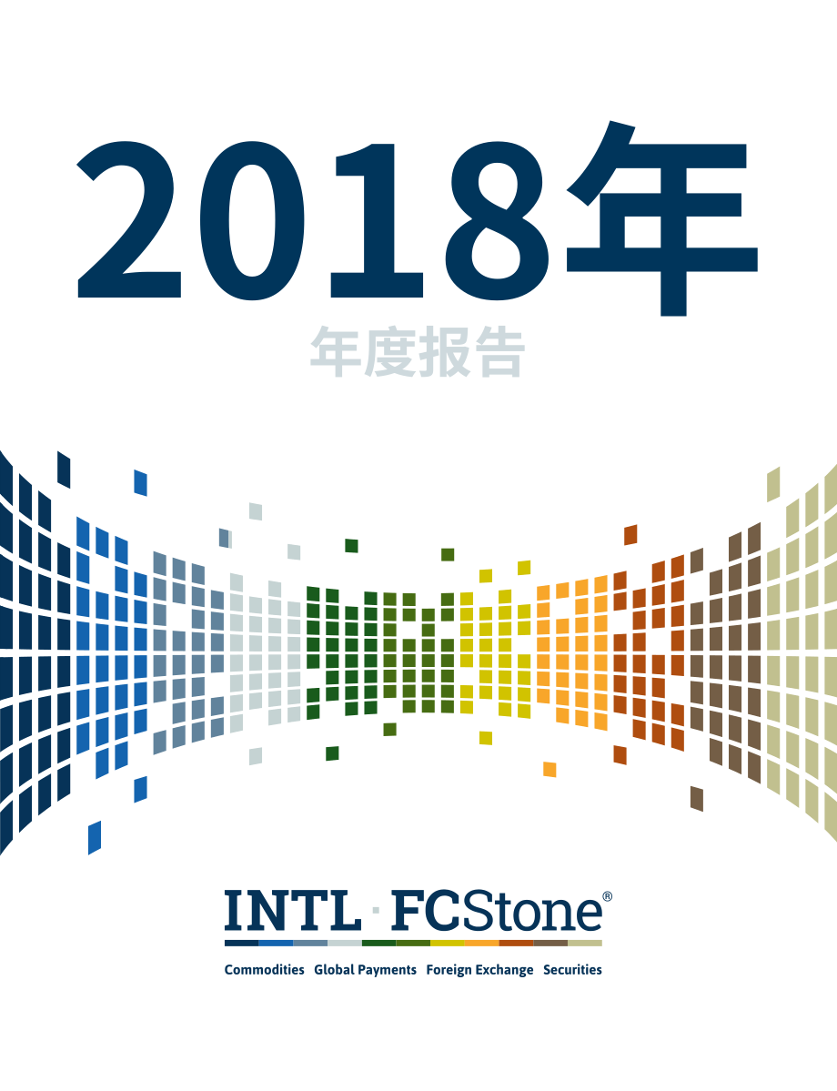 StoneX集团（STONEX GROUP）2018年年度报告（英文版）（153页）.pdf_第1页