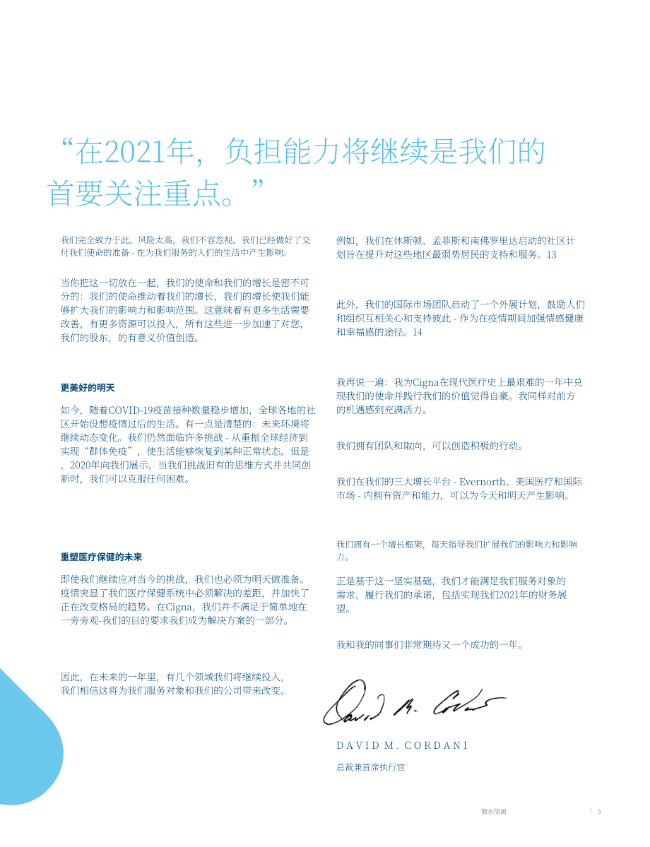 信诺（CIGNA）2020年年度报告（英文版）（196页）.pdf_第7页
