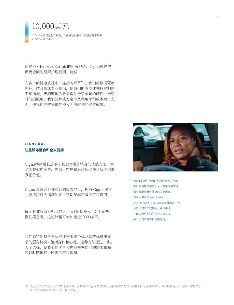 信诺（CIGNA）2018年年度报告（英文版）（186页）.pdf_第13页