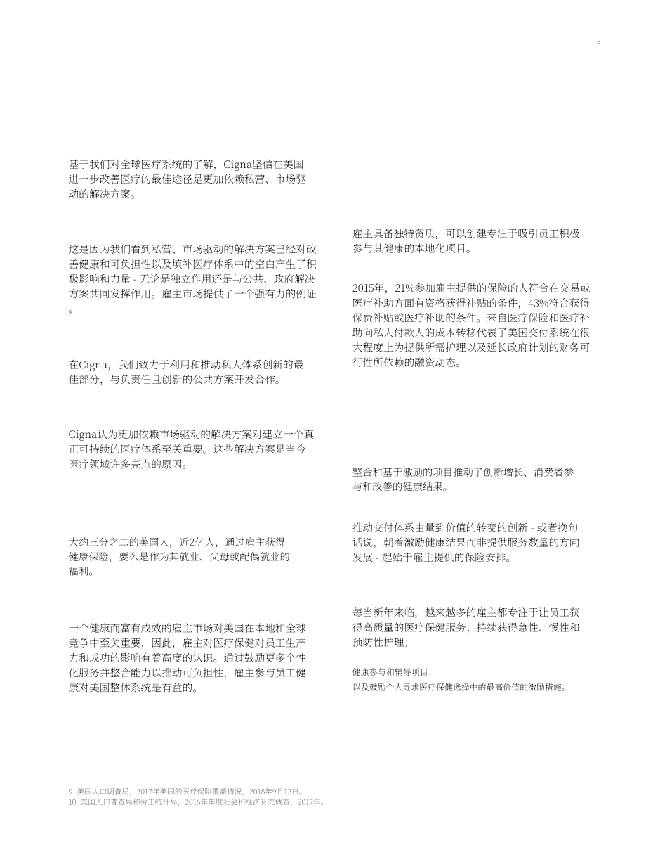 信诺（CIGNA）2018年年度报告（英文版）（186页）.pdf_第7页