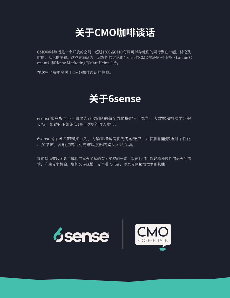 6sense ：2022年首席营销官（CMO）招聘指南（英文版）（10页）.pdf_第10页