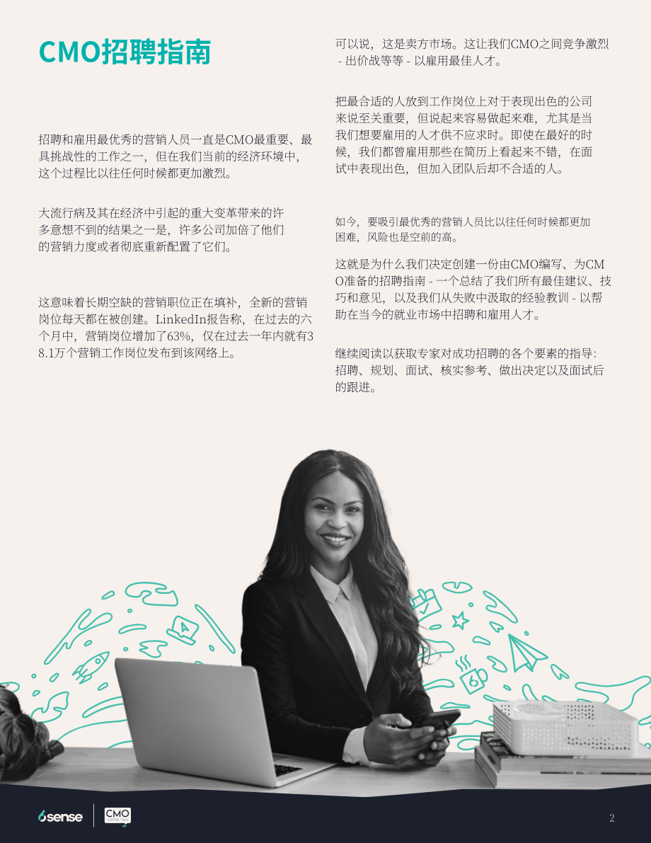6sense ：2022年首席营销官（CMO）招聘指南（英文版）（10页）.pdf_第2页