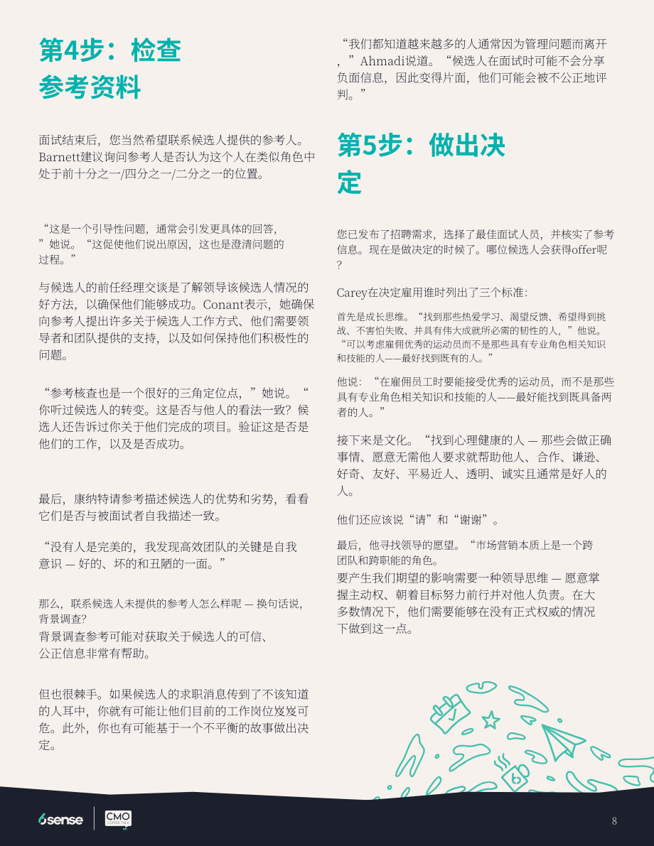 6sense ：2022年首席营销官（CMO）招聘指南（英文版）（10页）.pdf_第8页