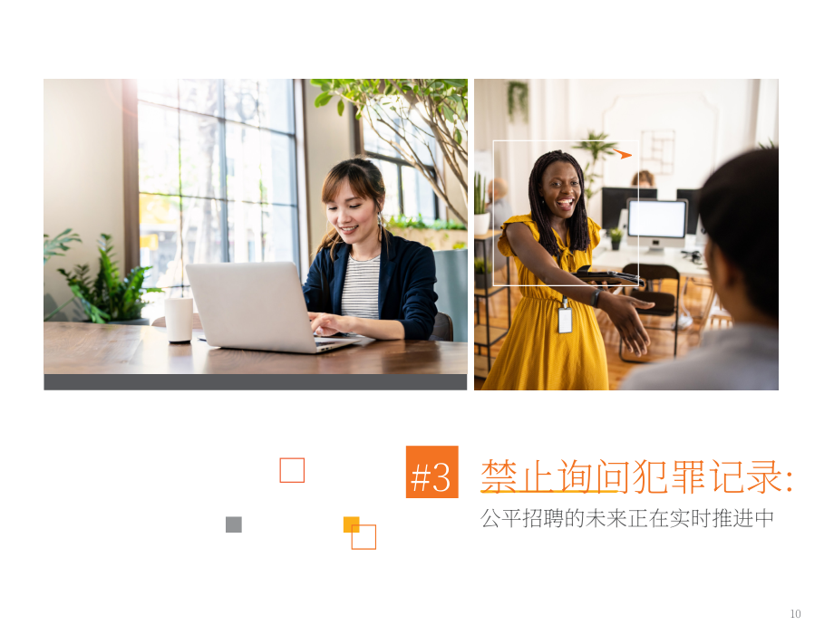 Paycor：2022年人力资源合规指南（英文版）（34页）.pdf_第10页
