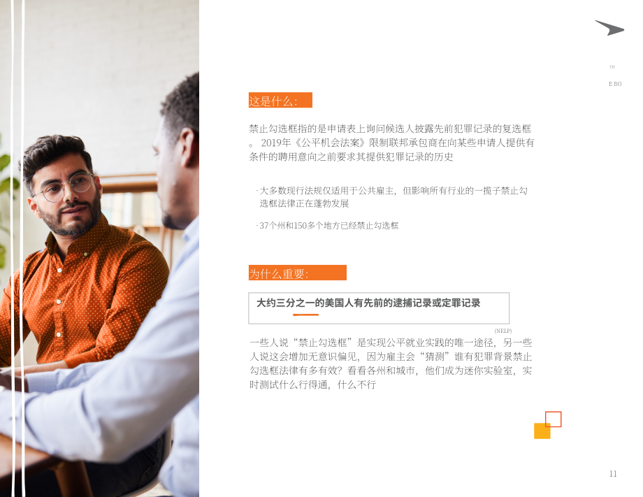 Paycor：2022年人力资源合规指南（英文版）（34页）.pdf_第11页
