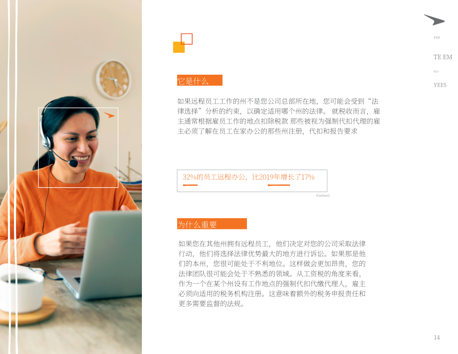 Paycor：2022年人力资源合规指南（英文版）（34页）.pdf_第14页