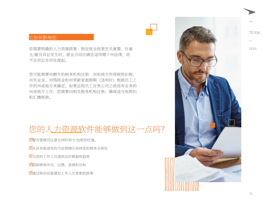 Paycor：2022年人力资源合规指南（英文版）（34页）.pdf_第15页