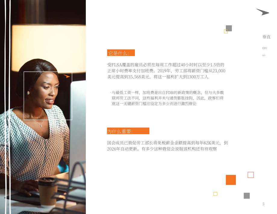 Paycor：2022年人力资源合规指南（英文版）（34页）.pdf_第5页