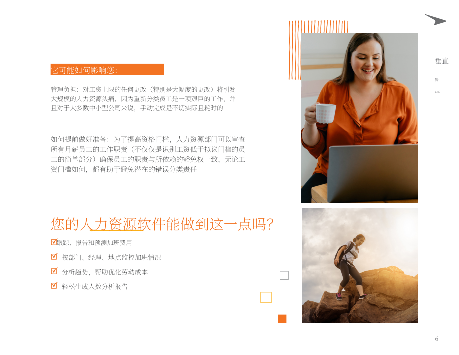 Paycor：2022年人力资源合规指南（英文版）（34页）.pdf_第6页