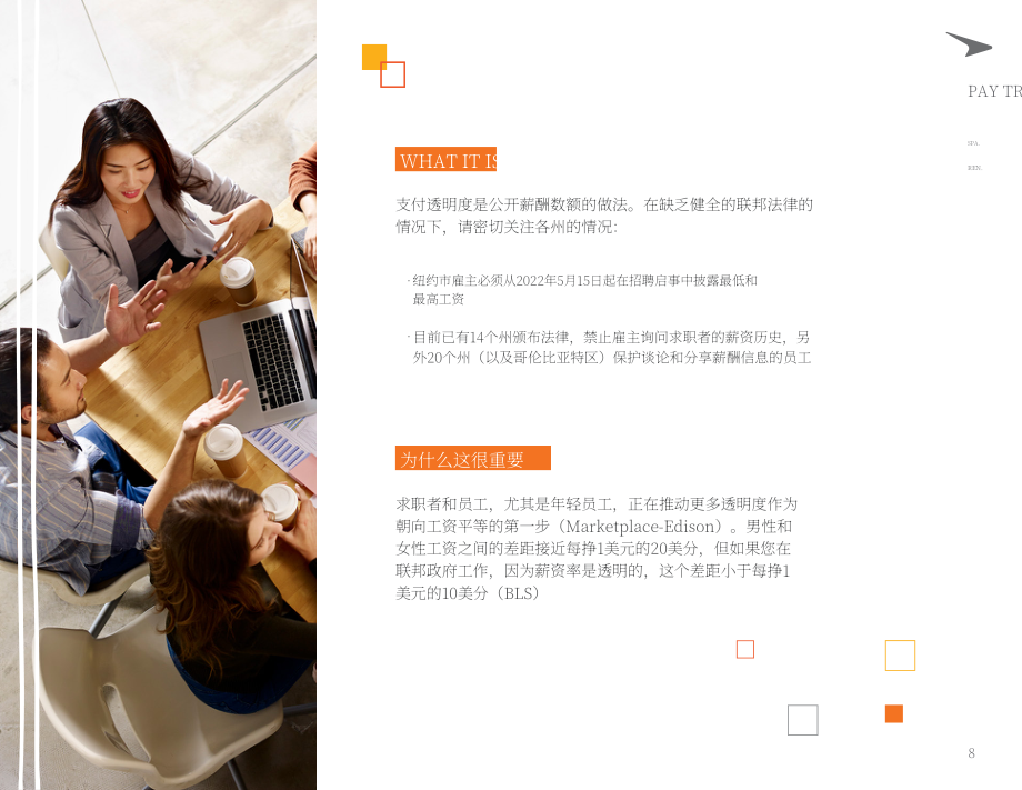 Paycor：2022年人力资源合规指南（英文版）（34页）.pdf_第8页