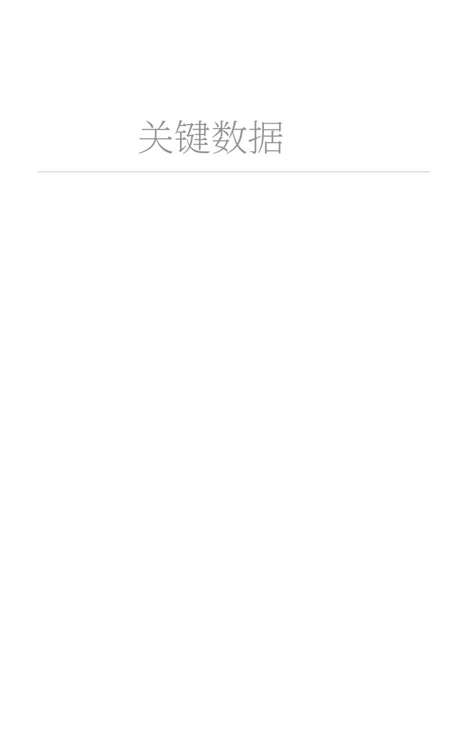 万喜集团（VINCI）2018年年度报告（英文版）（392页）.pdf_第3页