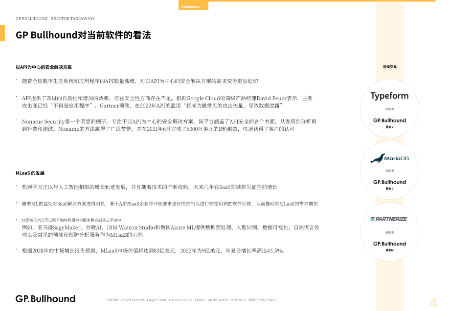 GP Bullhound：2022年第三季度软件行业报告（英文版）（39页）.pdf_第4页