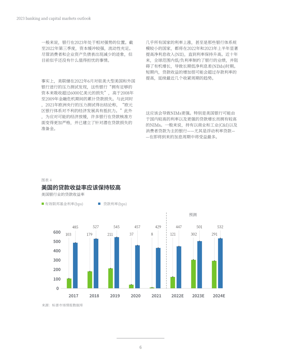 德勤（Deloitte）：2023年全球银行业及资本市场展望报告（英文版）（70页）.pdf_第8页