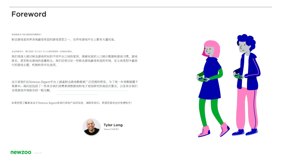 Newzoo：2022年射击游戏洞察报告（英文版）（26页）.pdf_第5页