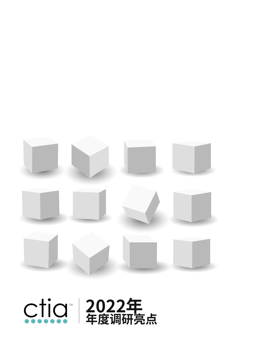 CTIA：2022年度美国无线网络行业调查报告（英文版）（12页）.pdf_第1页