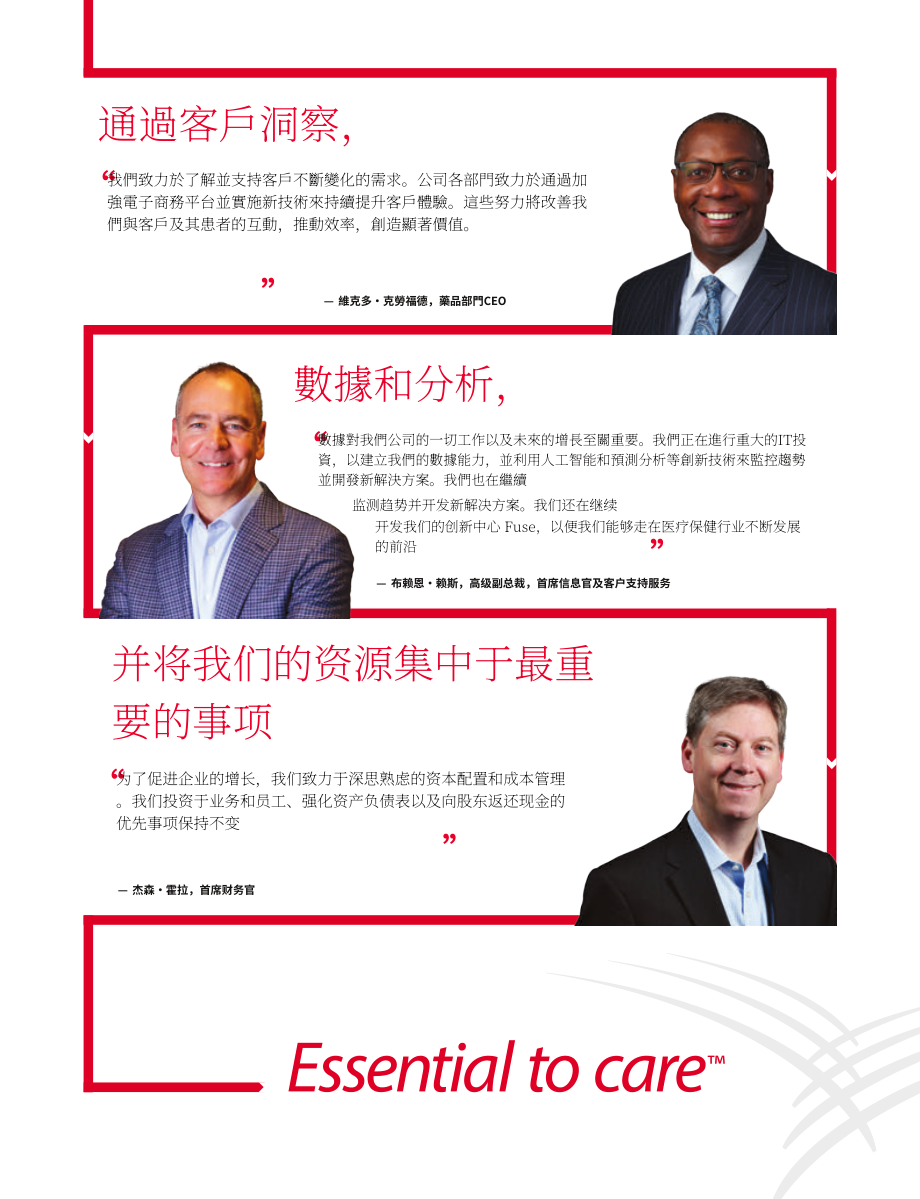 嘉德诺Cardinal Health（CAH）2020财年年度报告（英文版）（102页）.pdf_第7页