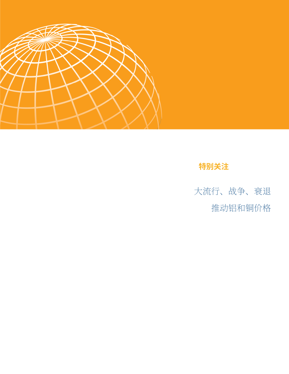 世界银行：2022年大宗商品市场展望报告（10月刊）（英文版）（50页）.pdf_第15页