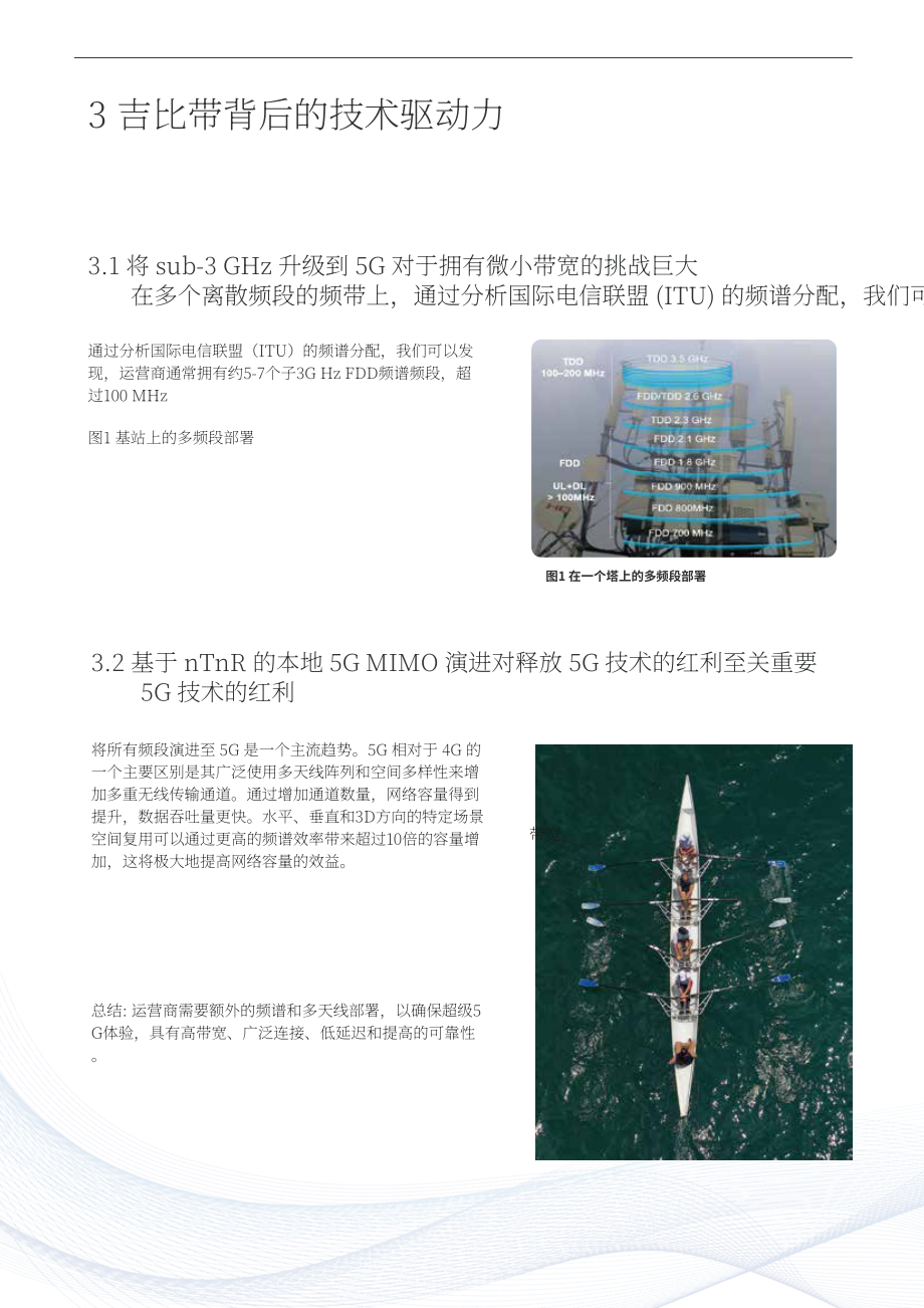 华为：Sub-3GHz 演进白皮书（2022）（英文版）（9页）.pdf_第3页