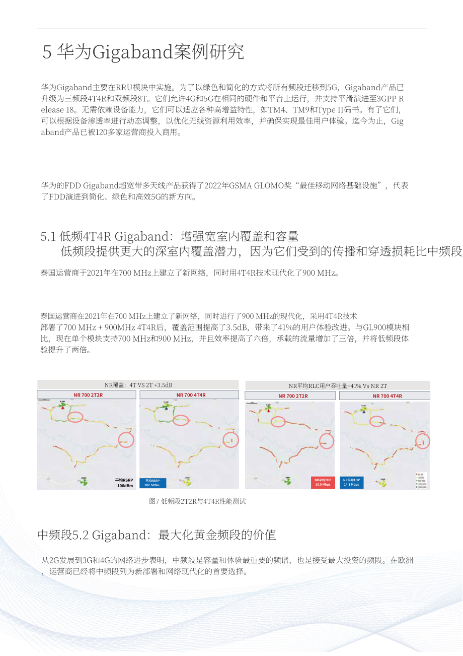 华为：Sub-3GHz 演进白皮书（2022）（英文版）（9页）.pdf_第6页
