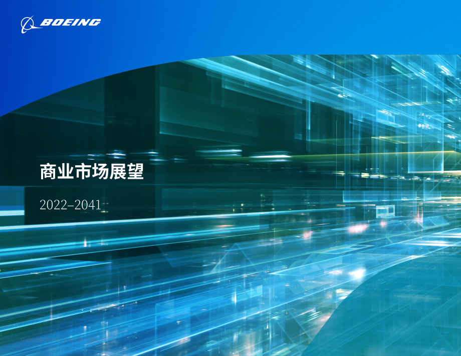 波音（BOEING）：2022-2041年世界民用航空市场展望报告（英文版）（27页）.pdf_第1页