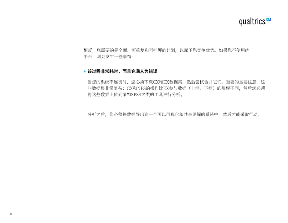 Qualtrics：结合员工体验和客户体验来推动业务增长（英文版）（34页）.pdf_第10页