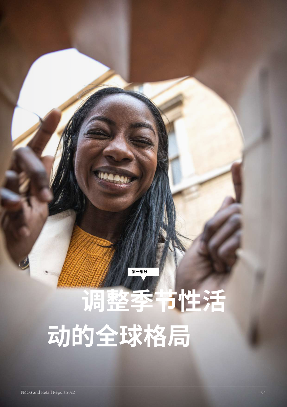 YouGov：2022年全球快消品及零售业报告（英文版）（47页）.pdf_第4页