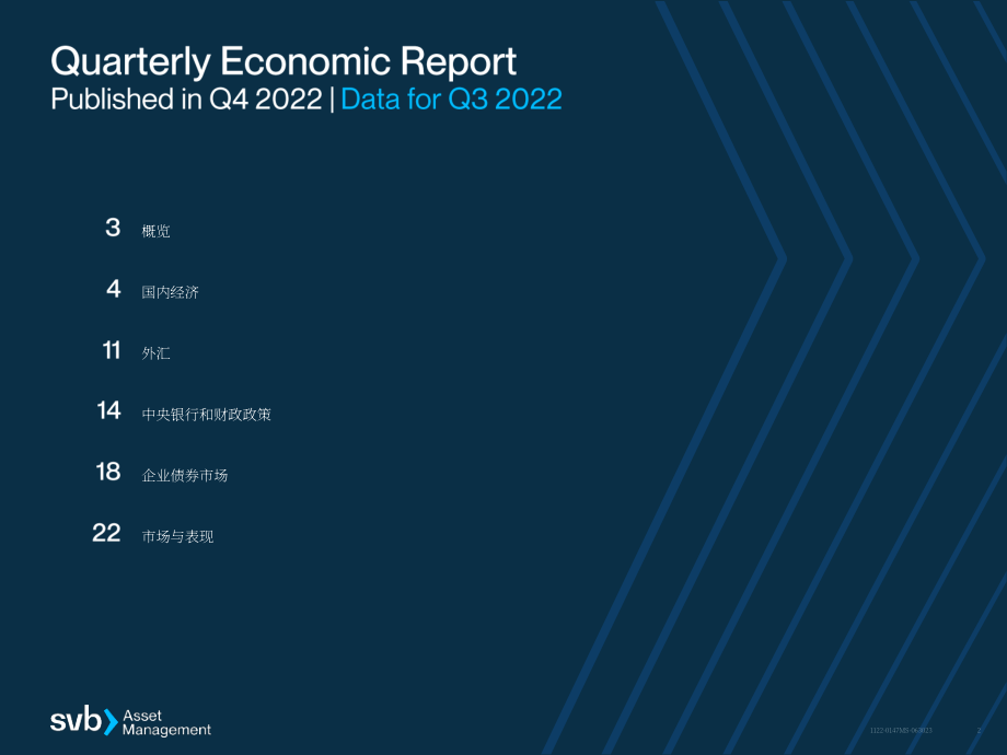 硅谷银行（SVB）：2022年第四季度全球经济报告（英文版）（29页）.pdf_第2页