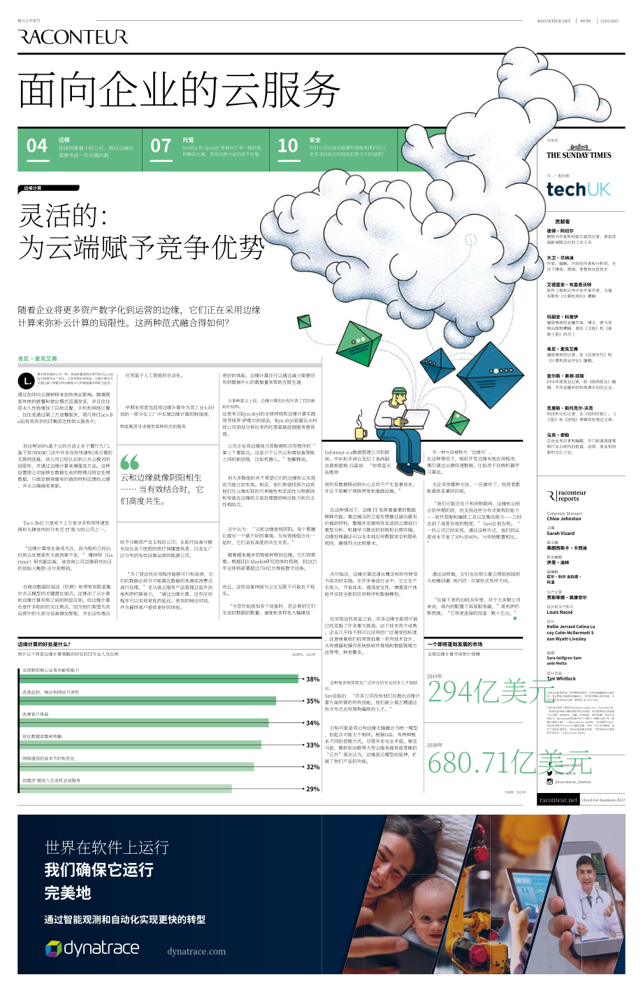 Raconteur：2022年云业务报告（英文版）（10页）.pdf_第1页