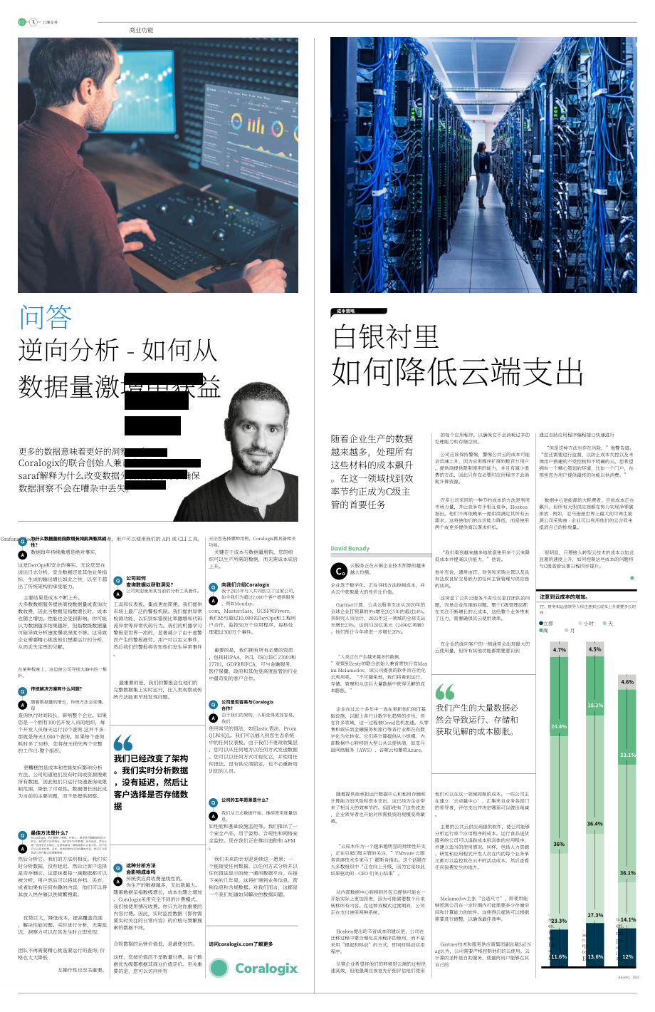 Raconteur：2022年云业务报告（英文版）（10页）.pdf_第2页
