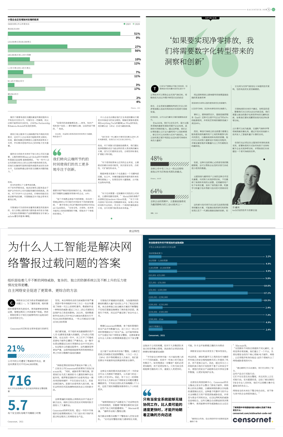 Raconteur：2022年云业务报告（英文版）（10页）.pdf_第5页