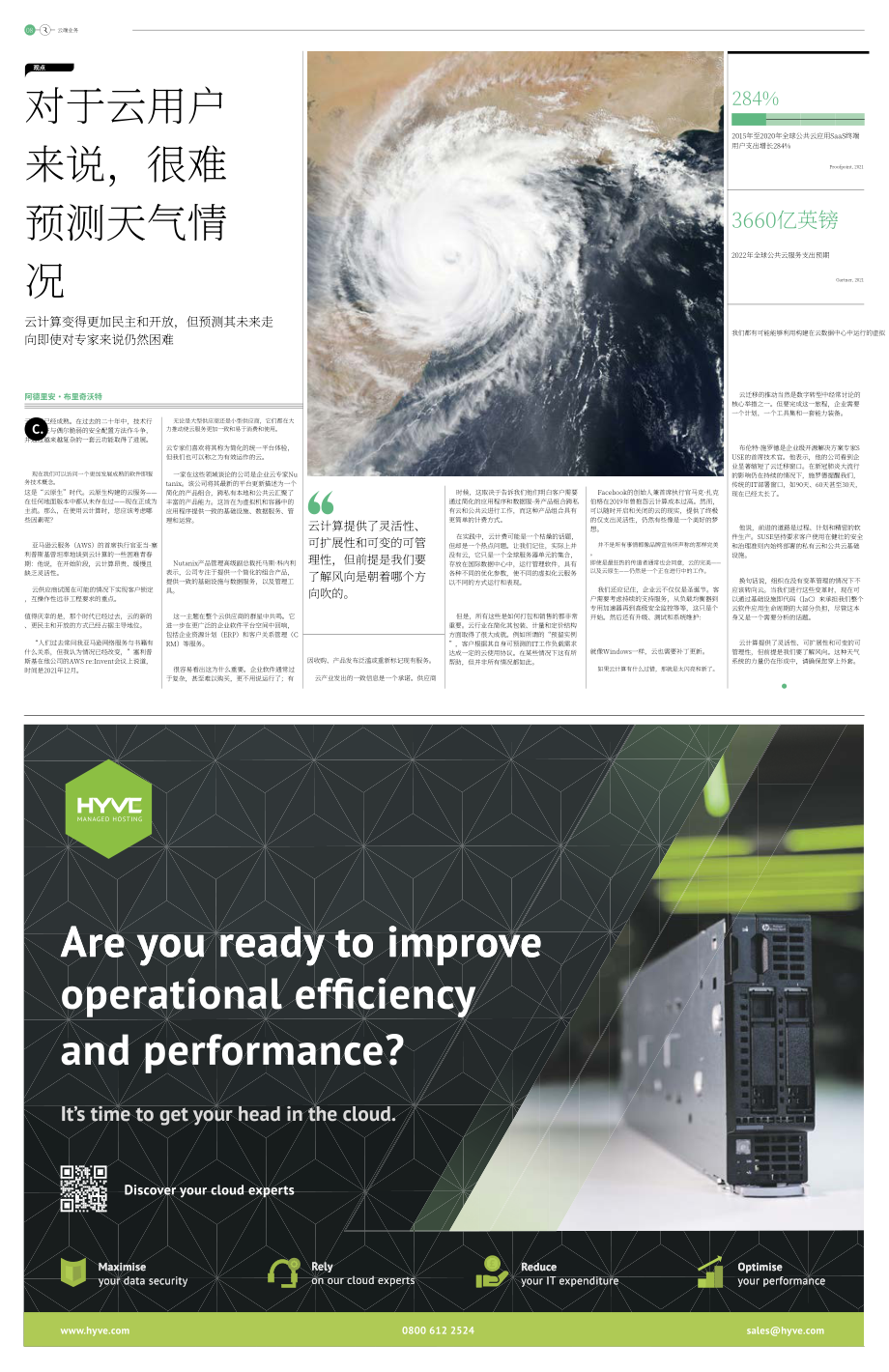 Raconteur：2022年云业务报告（英文版）（10页）.pdf_第8页
