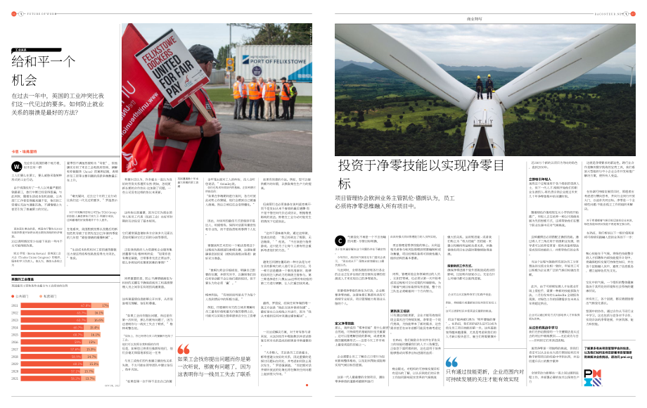 Raconteur：2022工作的未来展望报告（英文版）（9页）.pdf_第4页