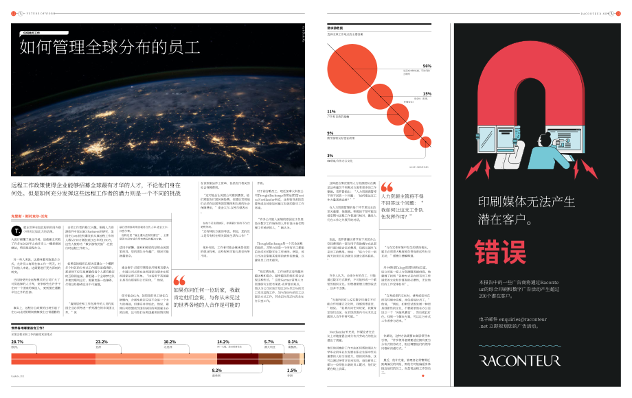Raconteur：2022工作的未来展望报告（英文版）（9页）.pdf_第7页